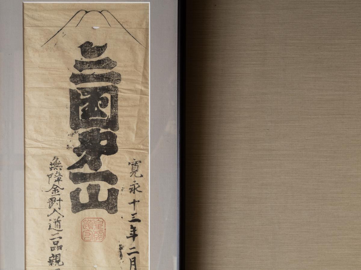 Daikokuya Mt.Fuji Ξενοδοχείο Fujiyoshida Εξωτερικό φωτογραφία